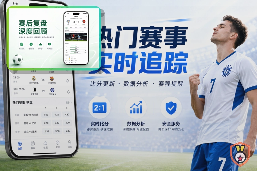 赛事聚合服务奖